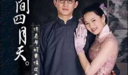 人间四月天电视剧,民国才女的爱情传奇